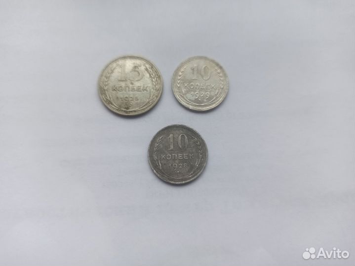 Монеты СССР серебро