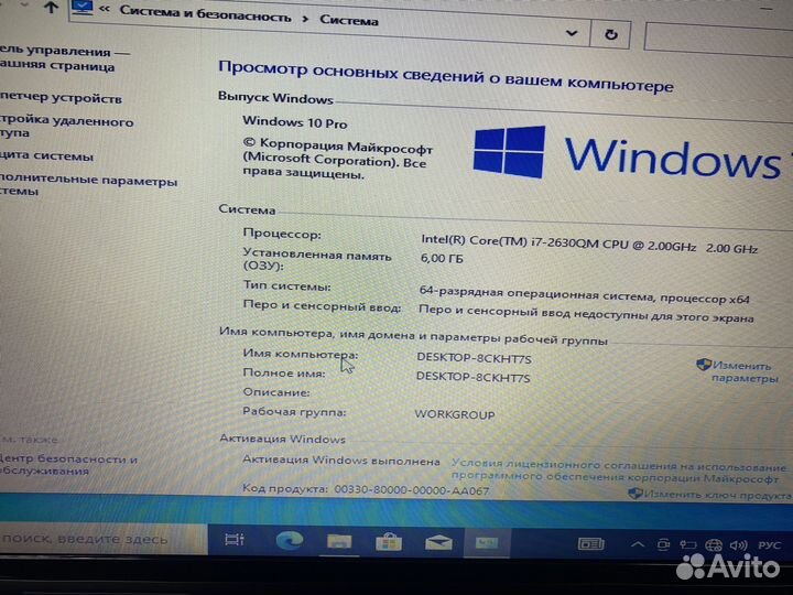 Игровой ноутбук Core i7 6GB/2GB видеокарта SSd