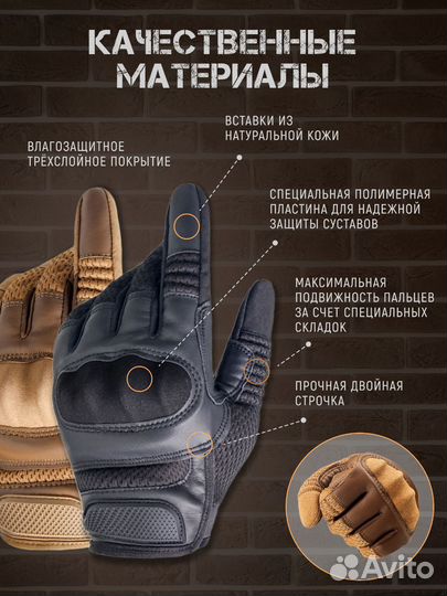 Перчатки мужские тактические