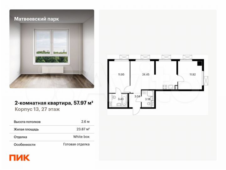 2-к. квартира, 58 м², 27/33 эт.