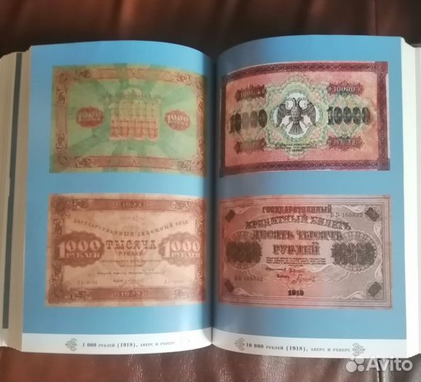 Полный каталог монет и банкнот России