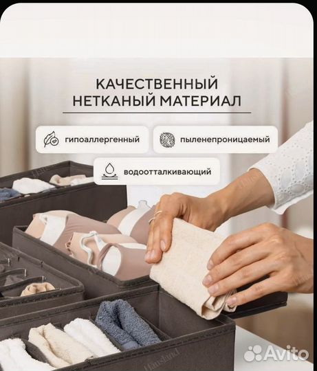 Органайзер для хранения вещей 4 шт