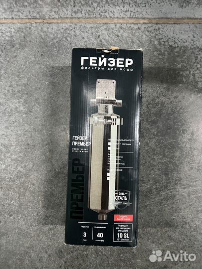 Корпус магистрального фильтра Гейзер 1/2