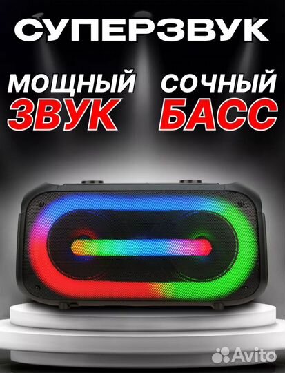 Блютуз колонка Eltronic мощная для караоке