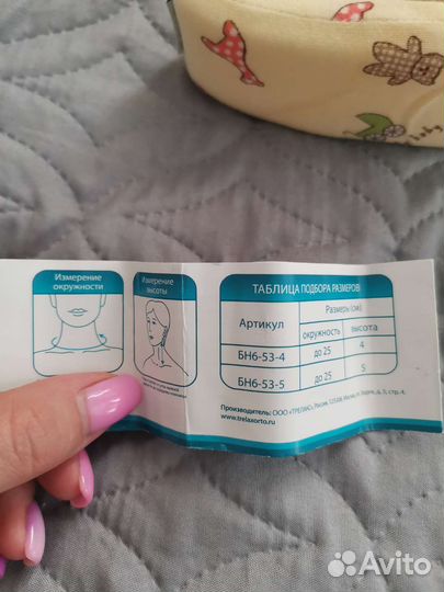 Бандаж (шина шанца) для детей до 1 года