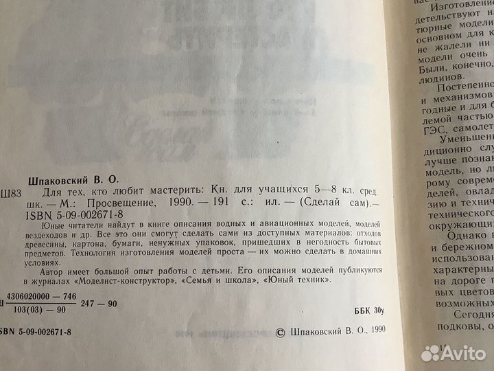 Книги для школьников