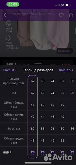 Боди для девочки 62