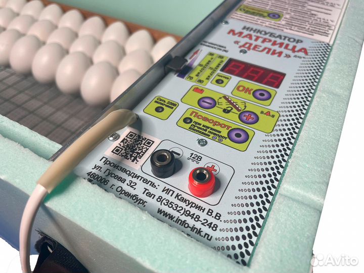 Инкубатор Матрица Дели (200 переп., 72 кур. яиц)