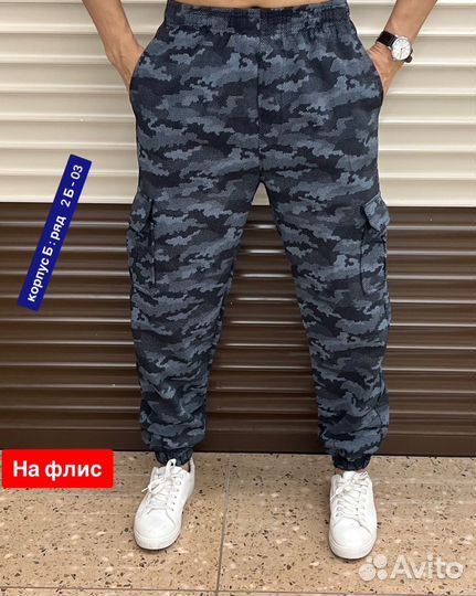 Джоггеры мужские камуфляжные