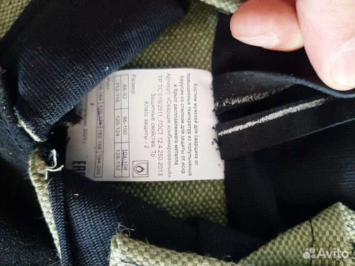 Сварочная роба