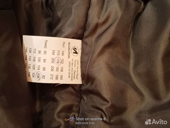 Форма охраны