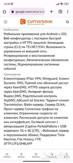 Wi-Fi роутер keenetic Ultra Ac2600, KN1810