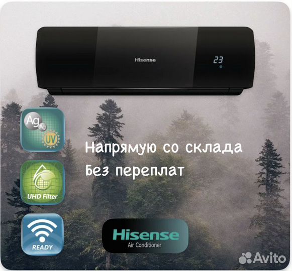 Сплит системы Hisense