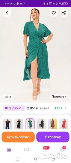 Платье летнее на запах 46 48