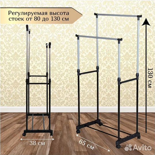 Вешалка напольная для одежды 30 кг