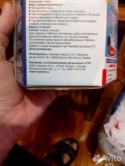 Осушитель воздуха