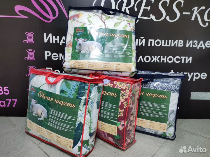 Одеяло овечья шерсть