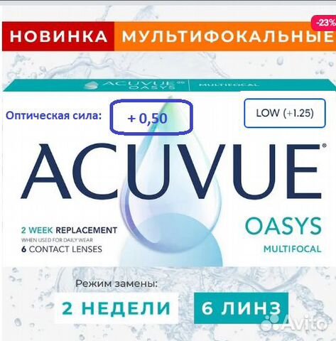 Acuvue Мультифокальные линзы Oasys Multifocal, 6шт