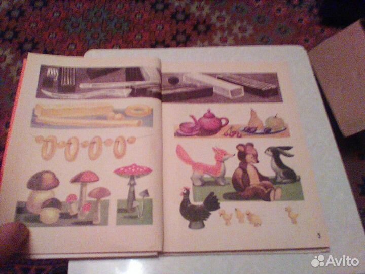 Воскресенская.Азбука.1985 год