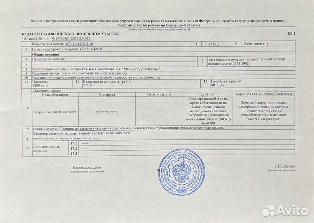Фото объявления