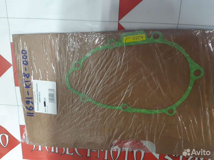 Прокладка крышки стартера Honda CB 400