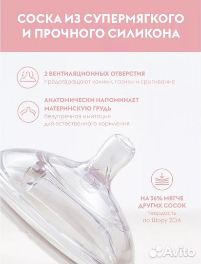 Бутылочка доя кормления 6-9 месяцев