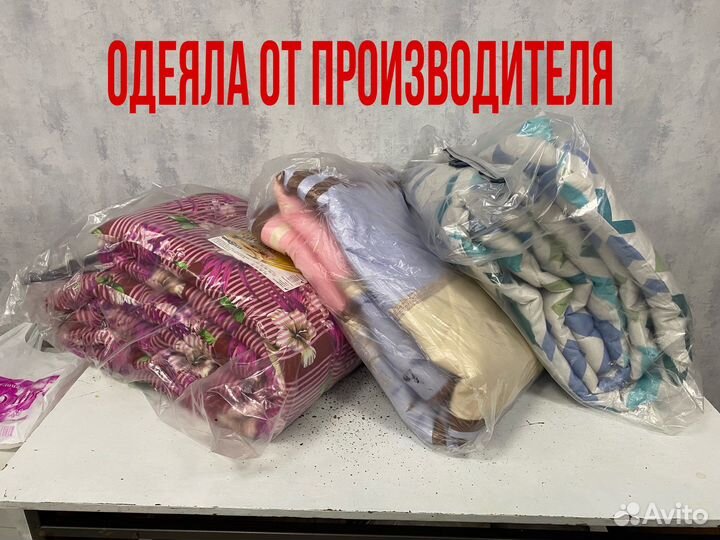 Одеяла от производителя