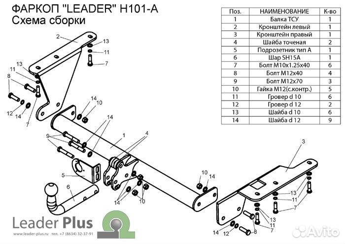 Фаркоп Хонда (Honda) CR-V 2006-2013 арт. H101-A