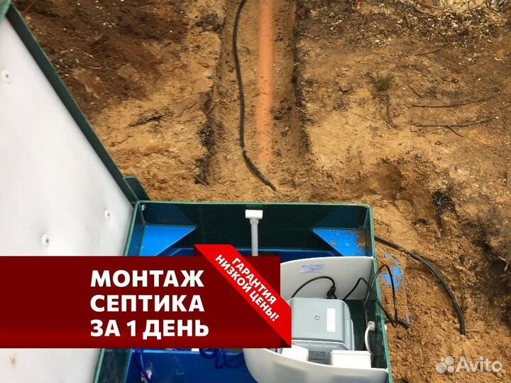 Септик Аквалос / установка септика под ключ