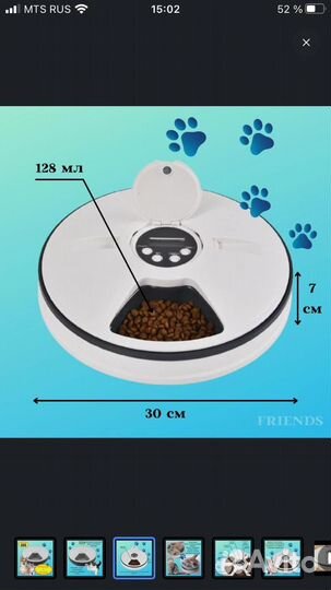 Автокормушка для кошек и собак