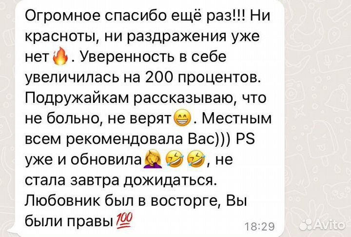 Депиляция женская/мужская