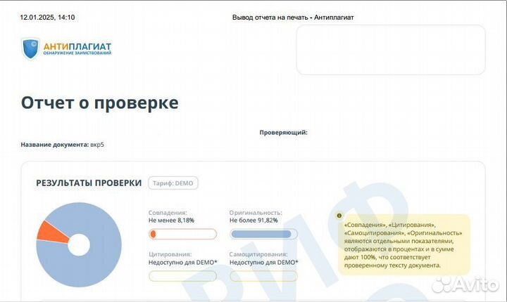 Дипломная работа Магистерская Отчет Статья ВКР