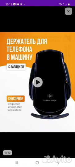 Держатель для телефона с беспроводной зарядкой