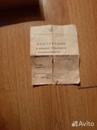 Соковыжималка ручная