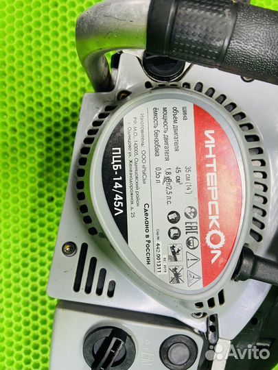 Бензопила Интерскол пцб-14/45Л (44846)