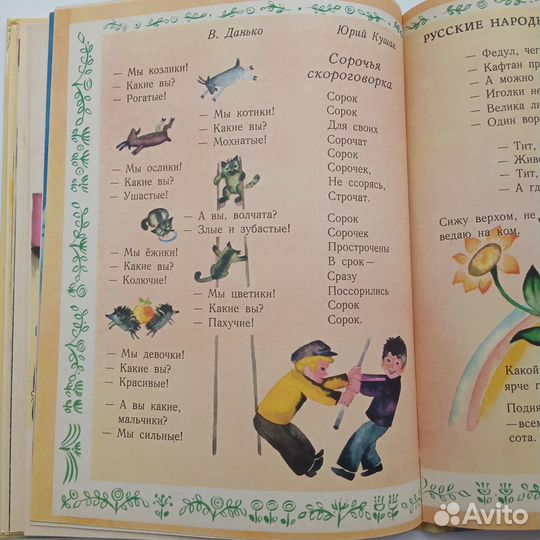 Детские книги Стихи для детей Оляпка-6 Э.Успенский