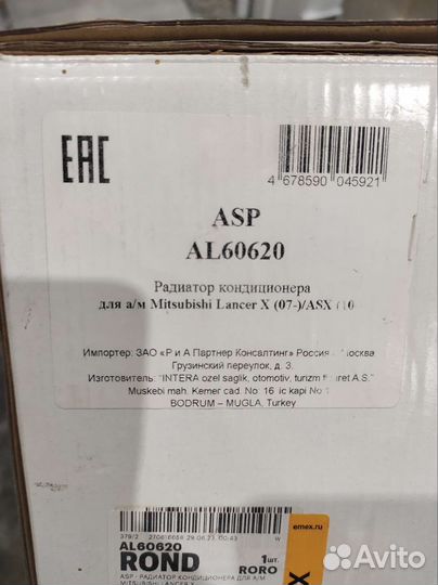 Радиатор кондиционера mitsubishi outlander, asx