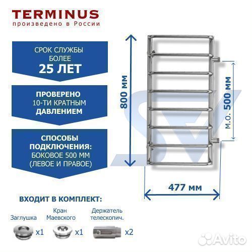 Полотенцесушитель Стандарт боковой водяной