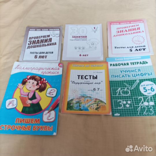 Тетради для подготовки к школе