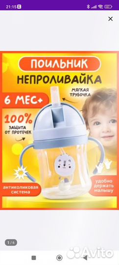 Поильник непроливайка новый