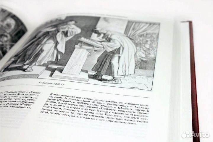 Библия в иллюстрациях Юлиуса Карольсфельда