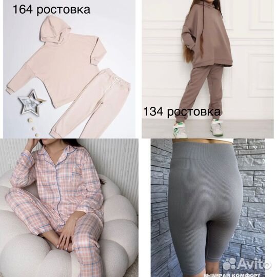 Женская мужская детская одежда новая