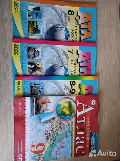 Атласы по географии 7,8,9 классы