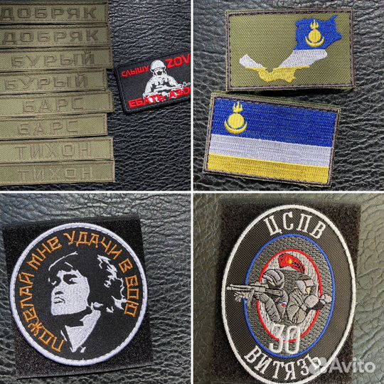 Нашивки Шевроны Позывные