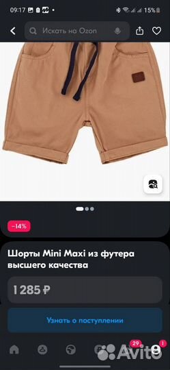 Футболка hm шорты mini maxi