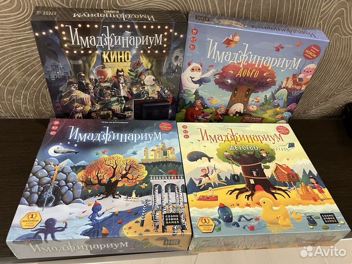 Имаджинариум