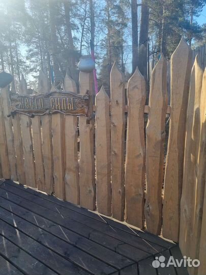 Деревянный забор