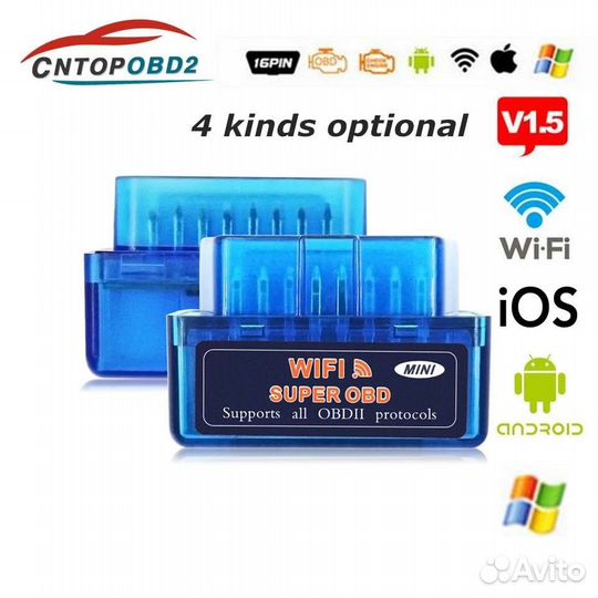 Диагностический сканер для Android и iPhone