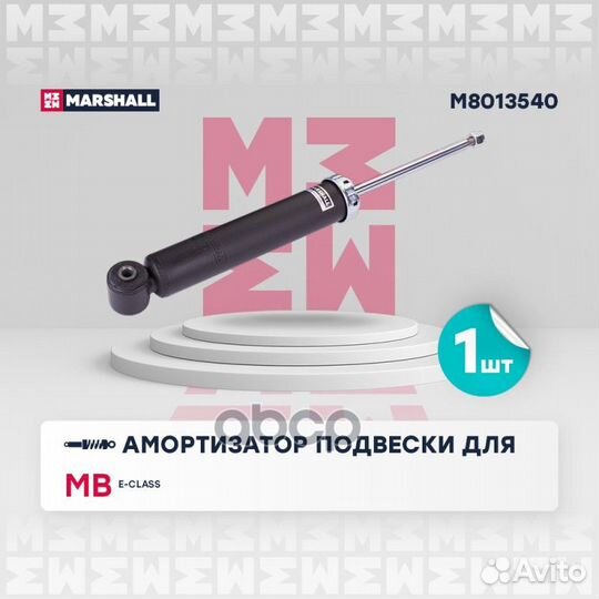 Амортизатор газ. задн. MB E-class (W212) 09- M8