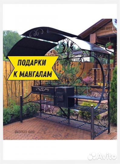 Мангал с крышей